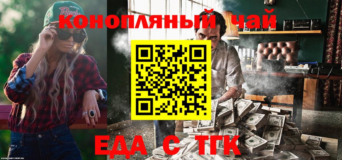 Рославль  Еда ТГК марихуана  Вход с VPN 