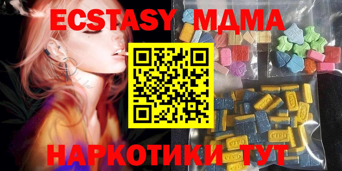 Ecstasy 280мг  Вход с VPN  Ecstasy MDMA  гидра вход  Рославль  Ecstasy 