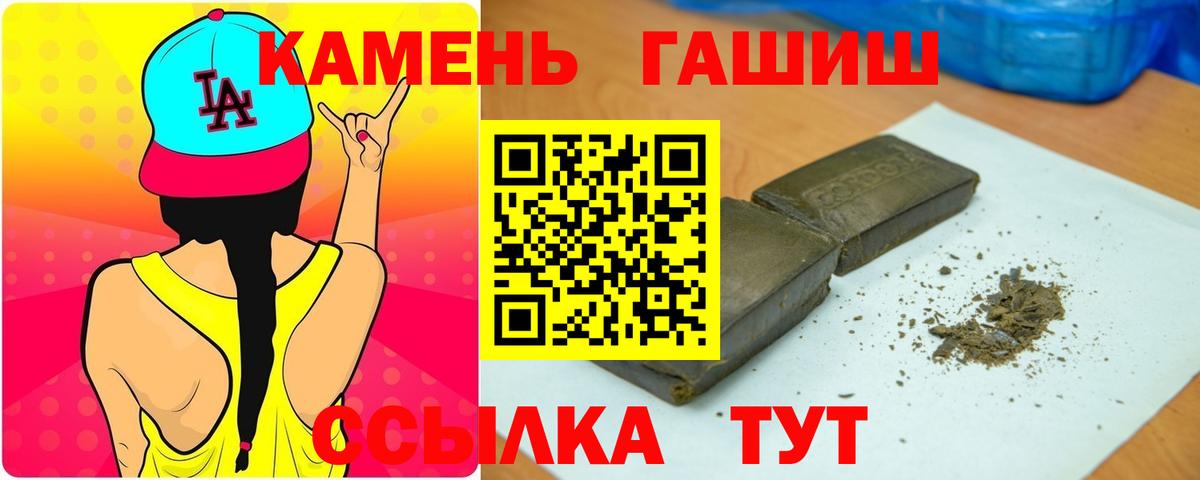 Рославль  ГАШИШ Cannabis  ГАШИШ VHQ  Вход с VPN 