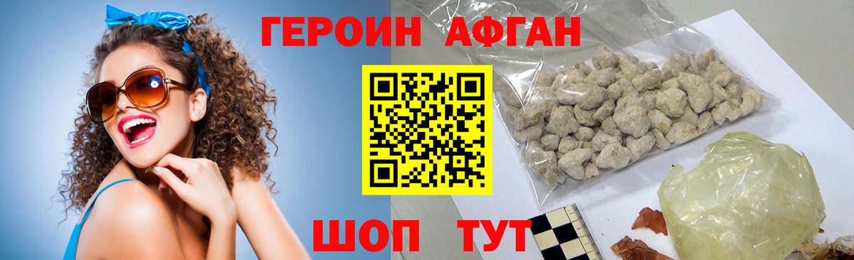 Рославль  ГЕРОИН герыч  Вход с VPN 