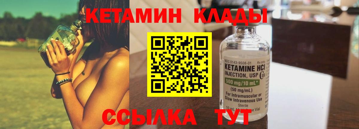 ОМГ ОМГ зеркало  КЕТАМИН ketamine  Вход с VPN  Рославль 