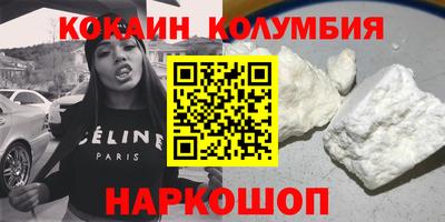 кокаин Бузулук