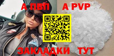 альфа пвп VHQ Бугуруслан