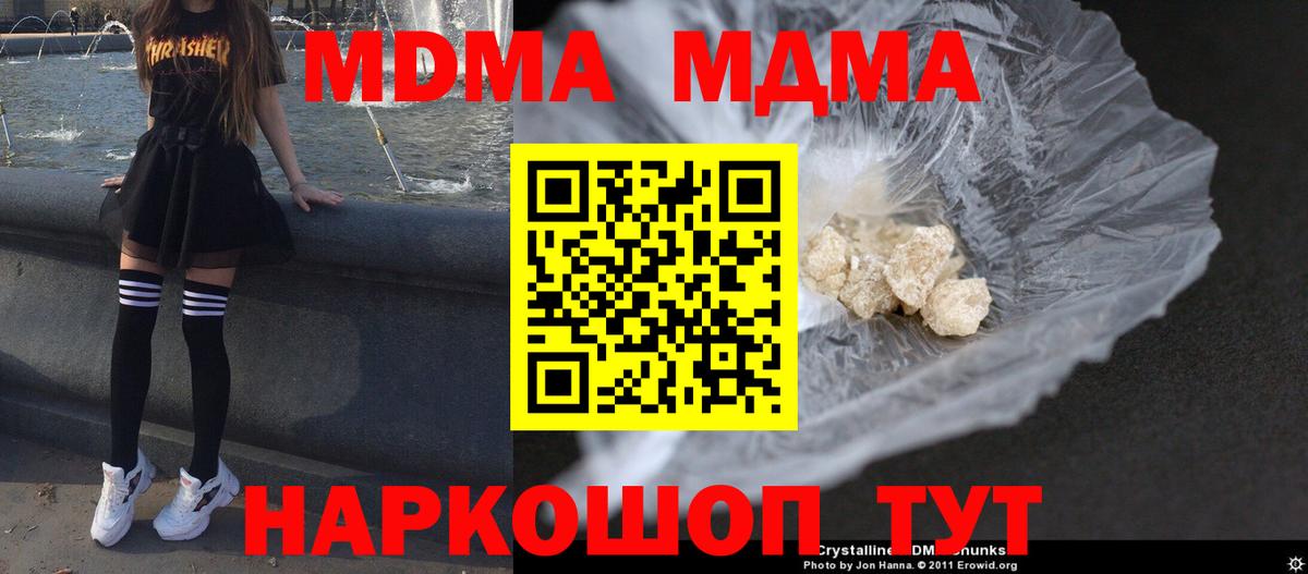 MDMA crystal  Вход с VPN  Рославль 