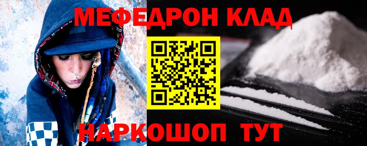 Рославль  Меф  Вход с VPN  Мефедрон  МЕФ mephedrone 