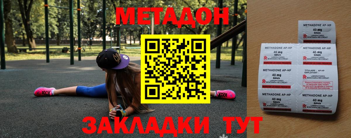 Рославль  Метадон мёд  Вход с VPN  Метадон VHQ 