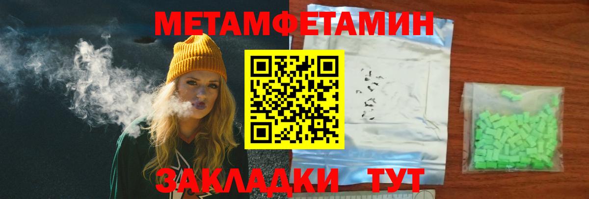 Метамфетамин винт  Вход с VPN  Рославль  Метамфетамин винт 