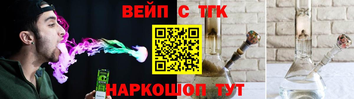 Рославль  ТГК концентрат  купить наркотик  Вход с VPN 